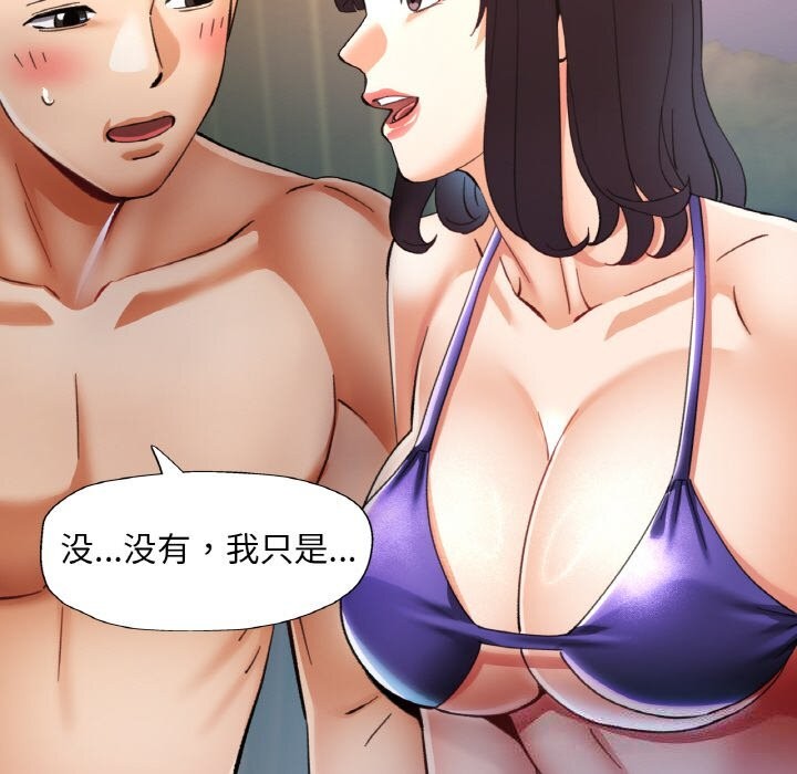 《已嫁人的她》漫画 第35話