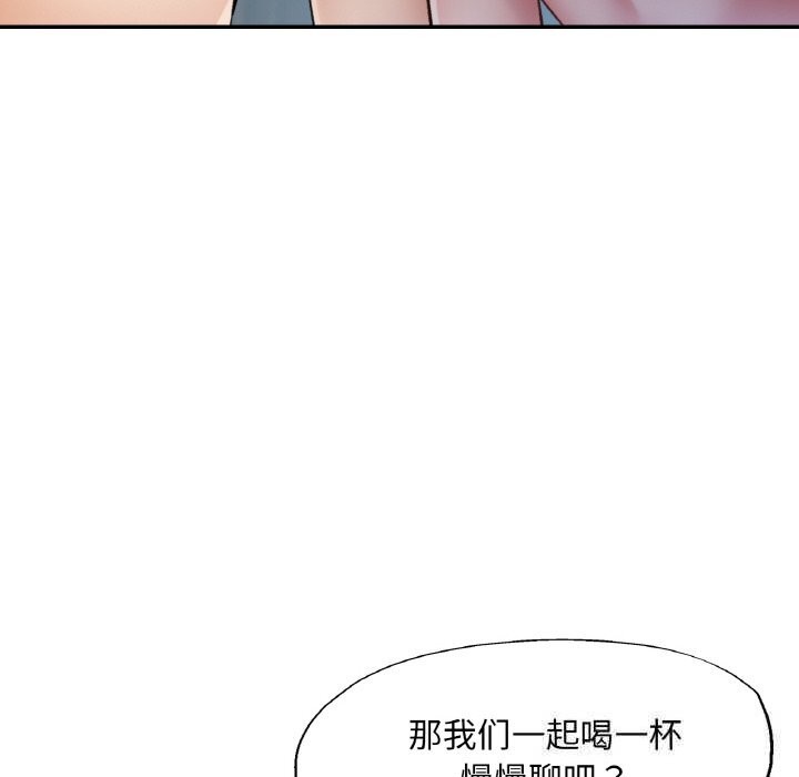 《已嫁人的她》漫画 第35話