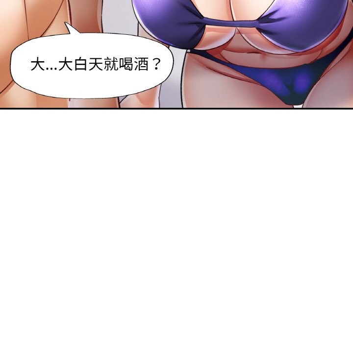 《已嫁人的她》漫画 第35話
