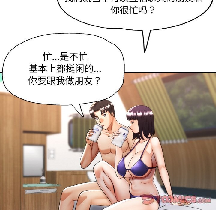 《已嫁人的她》漫画 第35話