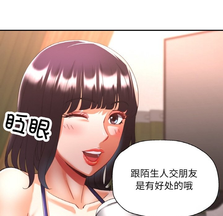 《已嫁人的她》漫画 第35話