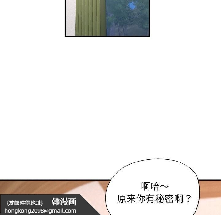 《已嫁人的她》漫画 第35話