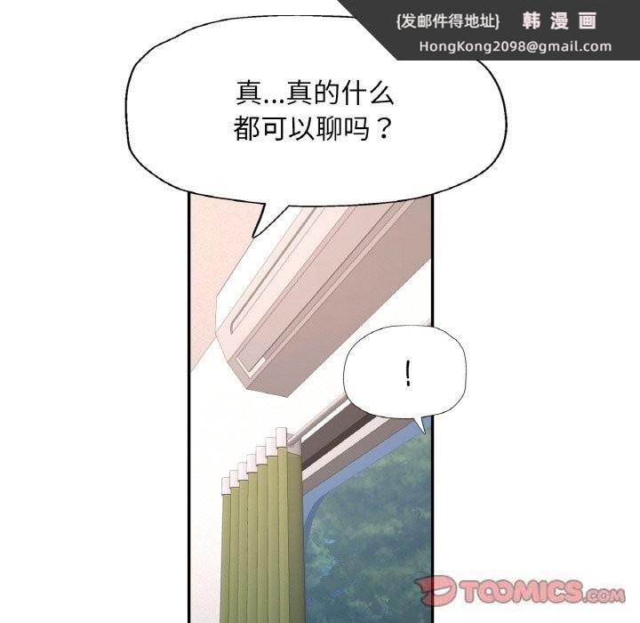 《已嫁人的她》漫画 第35話