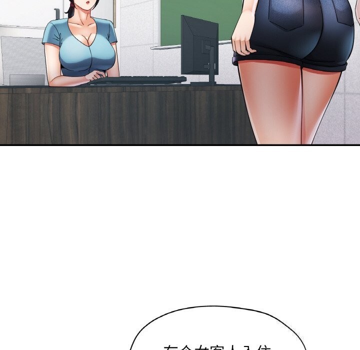 《已嫁人的她》漫画 第35話