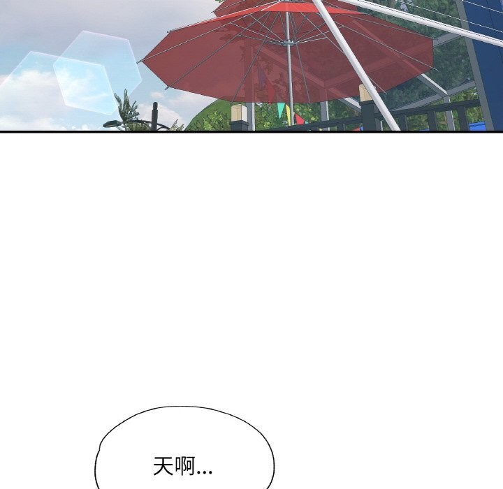 《已嫁人的她》漫画 第35話