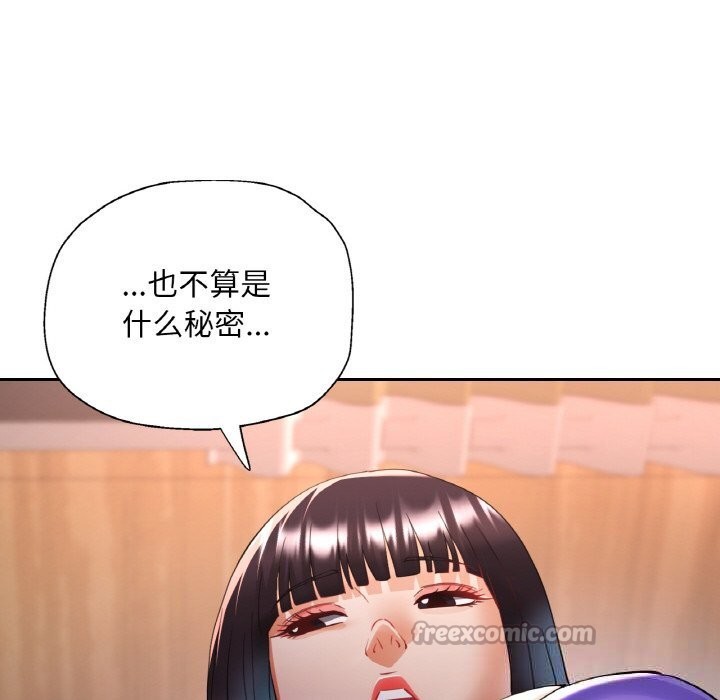 《已嫁人的她》漫画 第35話