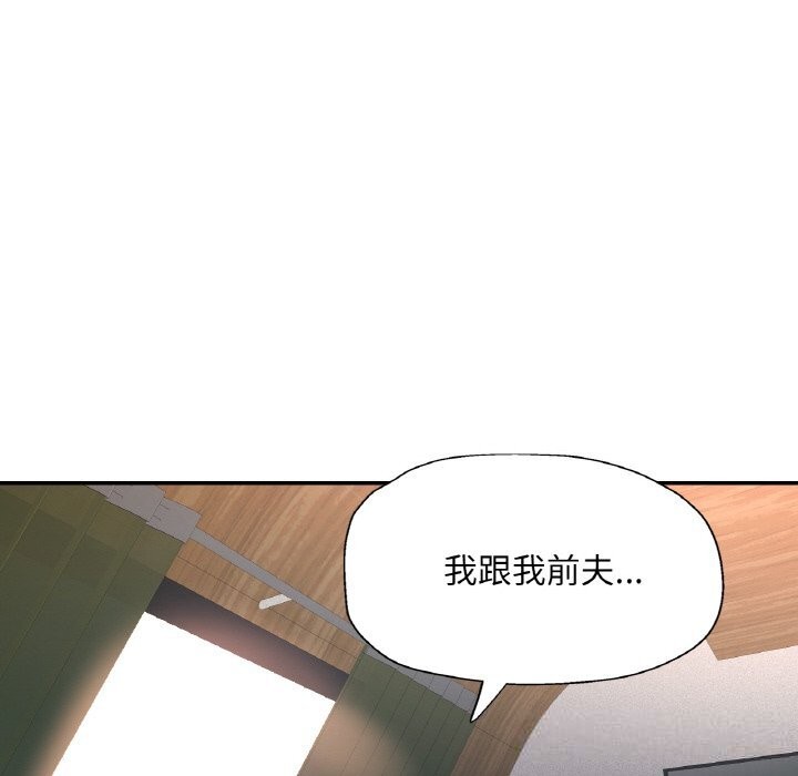 《已嫁人的她》漫画 第35話