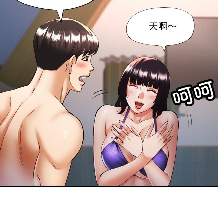 《已嫁人的她》漫画 第35話