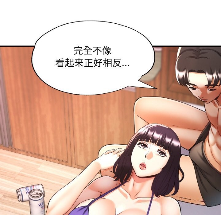 《已嫁人的她》漫画 第35話
