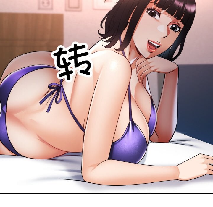 《已嫁人的她》漫画 第35話