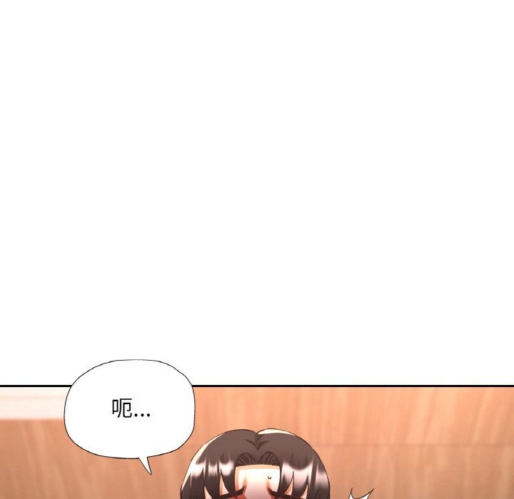 《已嫁人的她》漫画 第35話