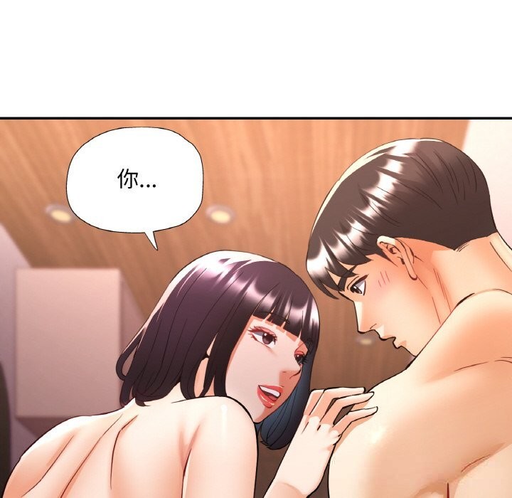 《已嫁人的她》漫画 第35話