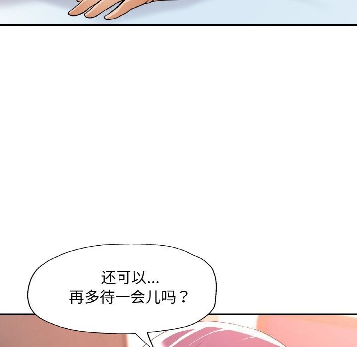 《已嫁人的她》漫画 第35話