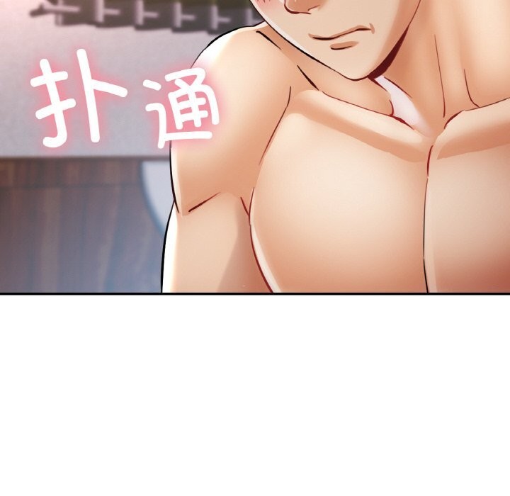 《已嫁人的她》漫画 第35話