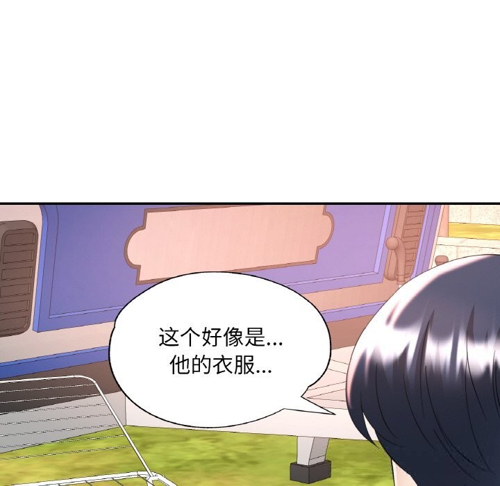 《已嫁人的她》漫画 第35話