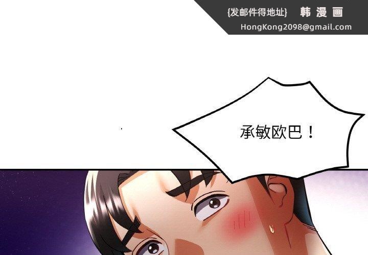 《已嫁人的她》漫画 第36話