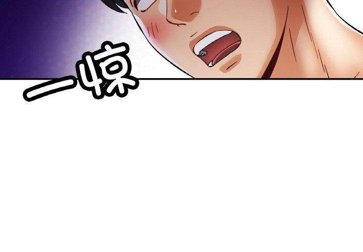 《已嫁人的她》漫画 第36話