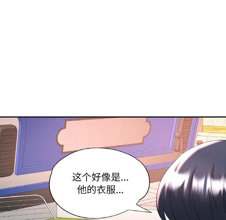 《已嫁人的她》漫画 第36話