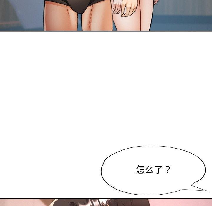 《已嫁人的她》漫画 第36話