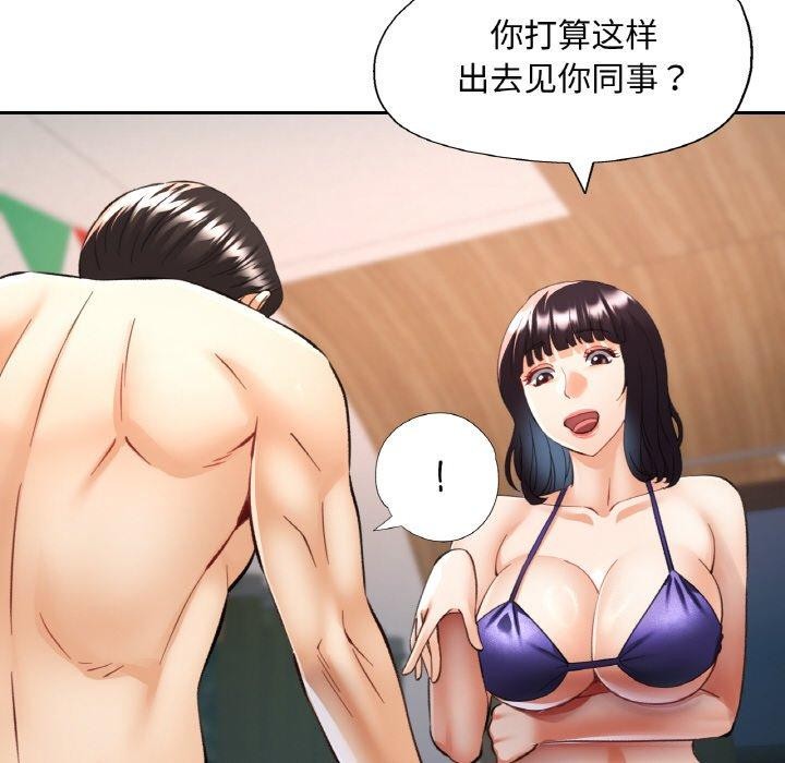 《已嫁人的她》漫画 第36話