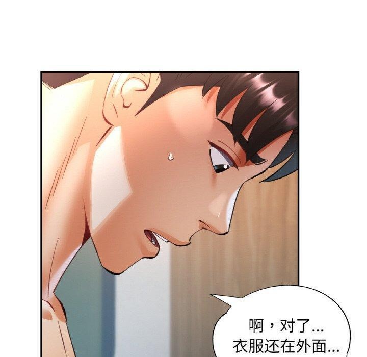 《已嫁人的她》漫画 第36話