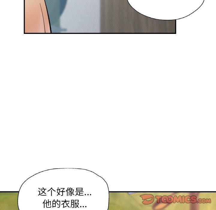 《已嫁人的她》漫画 第36話