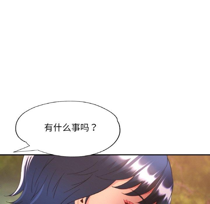 《已嫁人的她》漫画 第36話