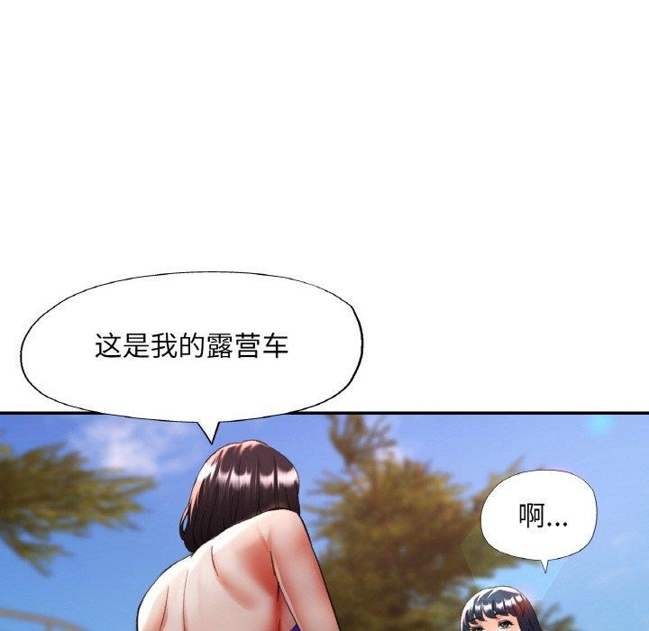 《已嫁人的她》漫画 第36話