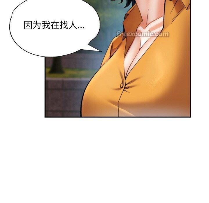 《已嫁人的她》漫画 第36話