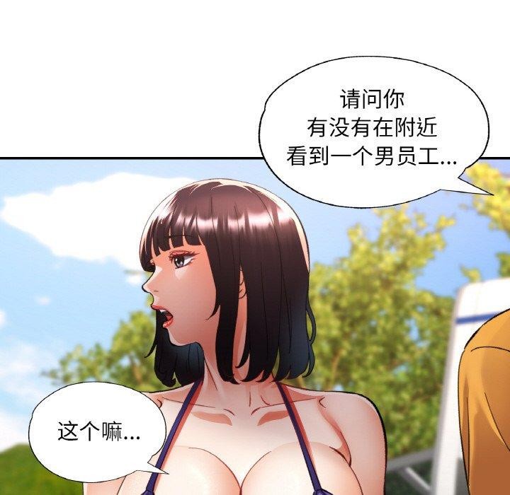 《已嫁人的她》漫画 第36話