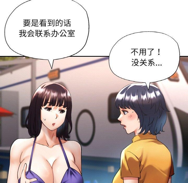 《已嫁人的她》漫画 第36話