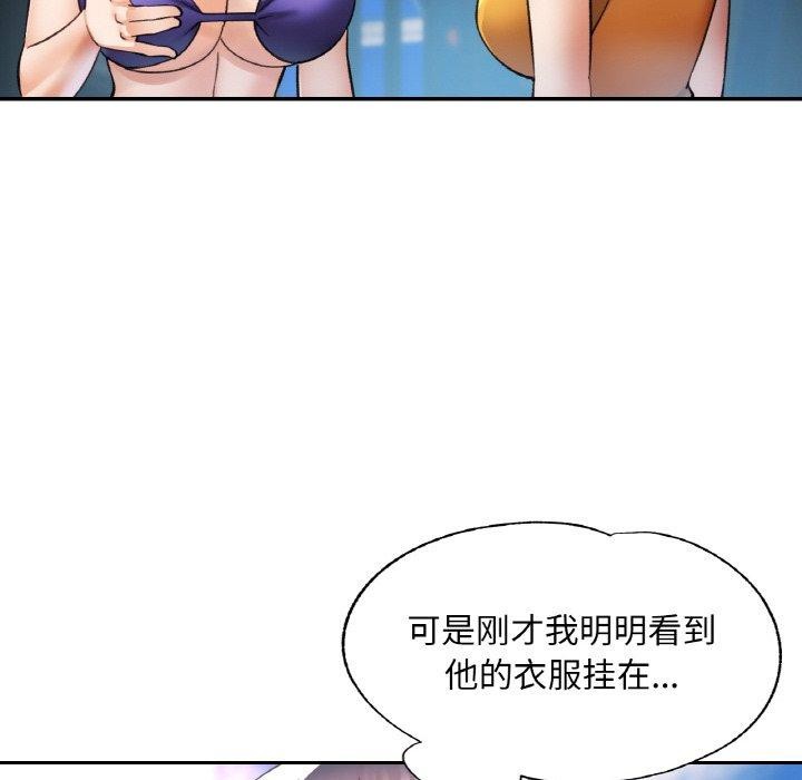 《已嫁人的她》漫画 第36話