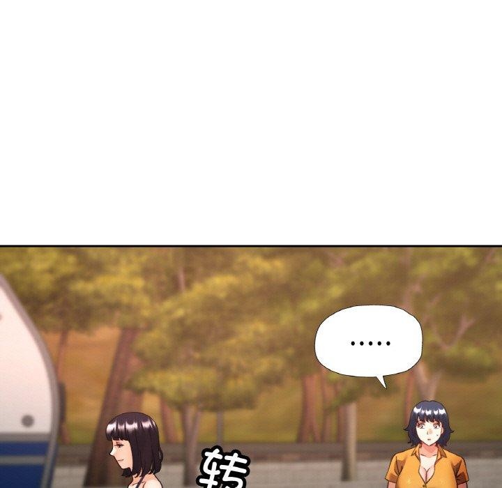 《已嫁人的她》漫画 第36話