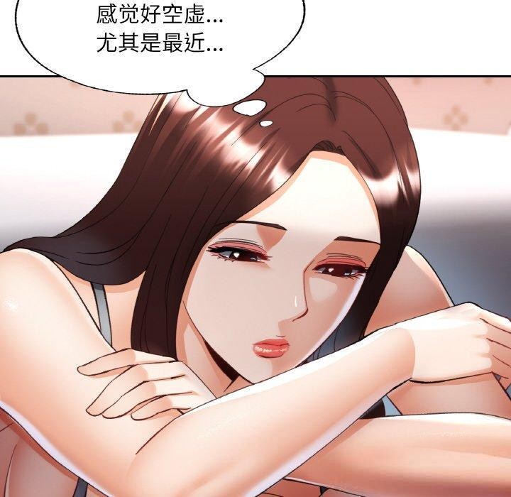 《已嫁人的她》漫画 第36話