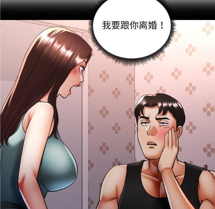 《已嫁人的她》漫画 第36話