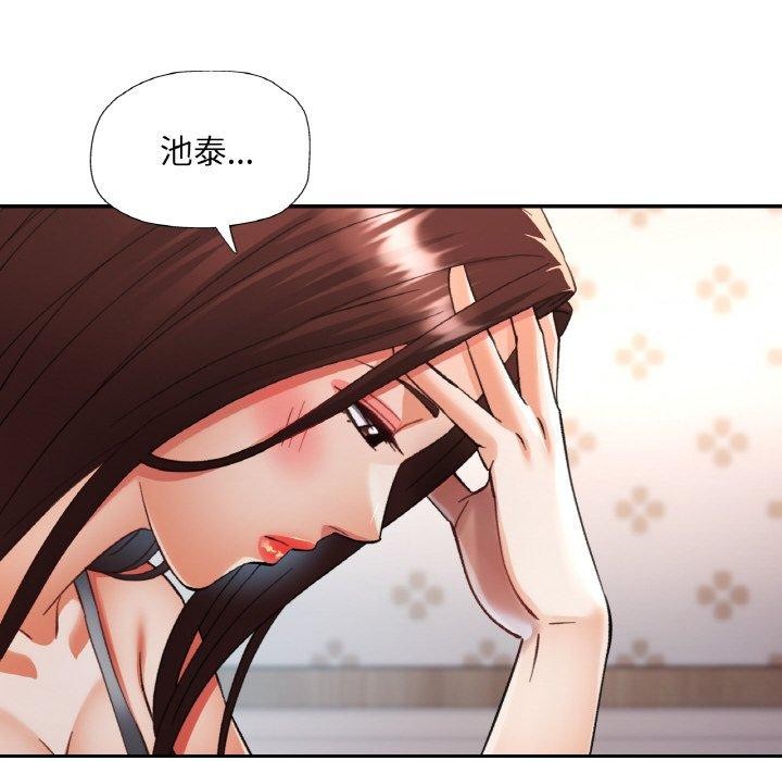 《已嫁人的她》漫画 第36話