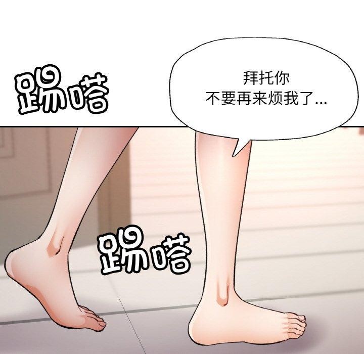 《已嫁人的她》漫画 第36話