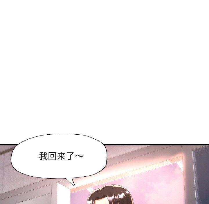 《已嫁人的她》漫画 第36話