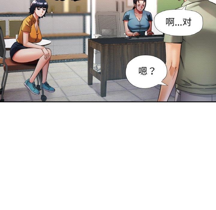 《已嫁人的她》漫画 第36話