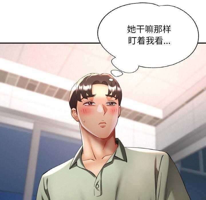 《已嫁人的她》漫画 第36話