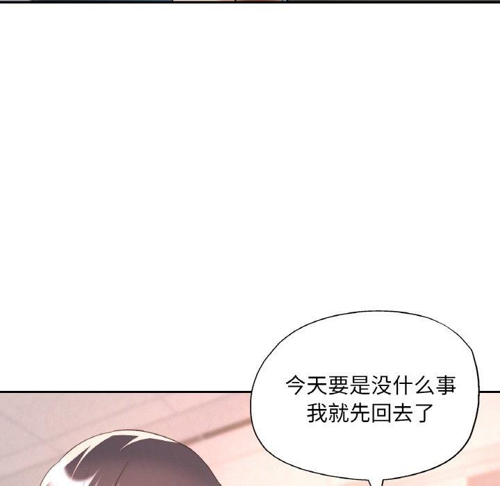《已嫁人的她》漫画 第36話