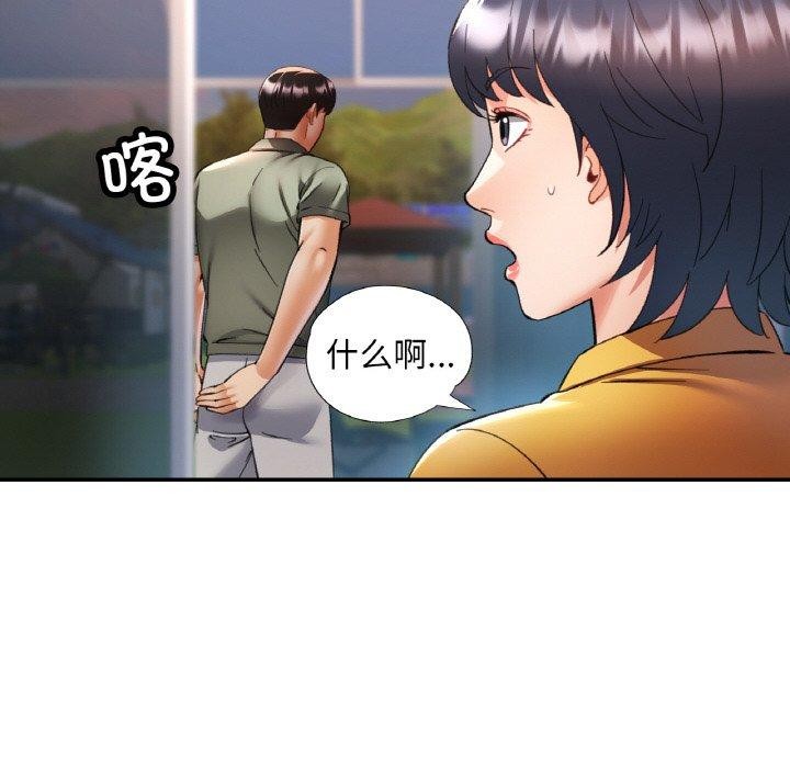 《已嫁人的她》漫画 第36話
