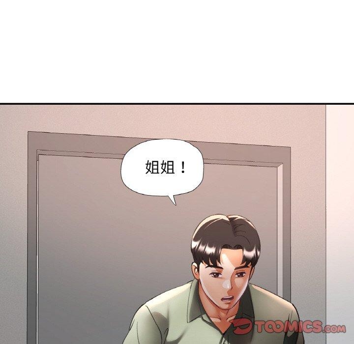 《已嫁人的她》漫画 第36話