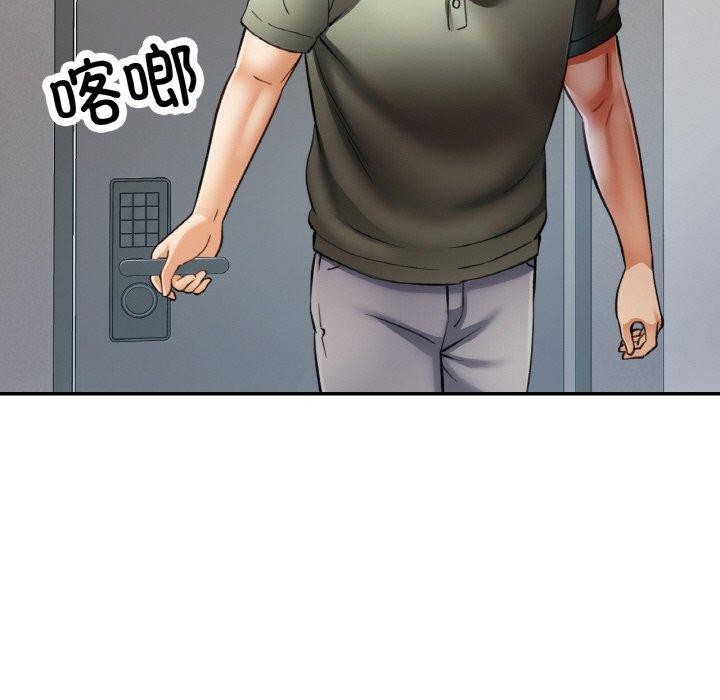 《已嫁人的她》漫画 第36話