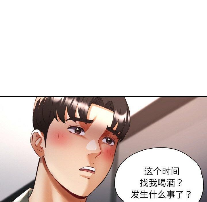 《已嫁人的她》漫画 第36話