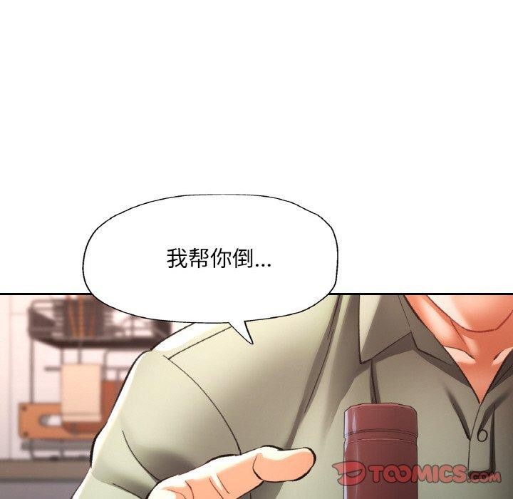 《已嫁人的她》漫画 第36話