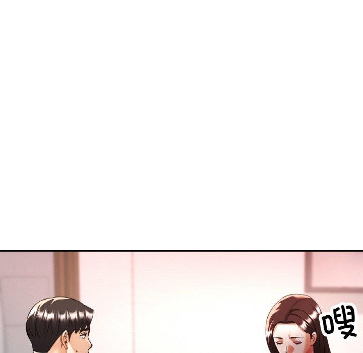 《已嫁人的她》漫画 第36話