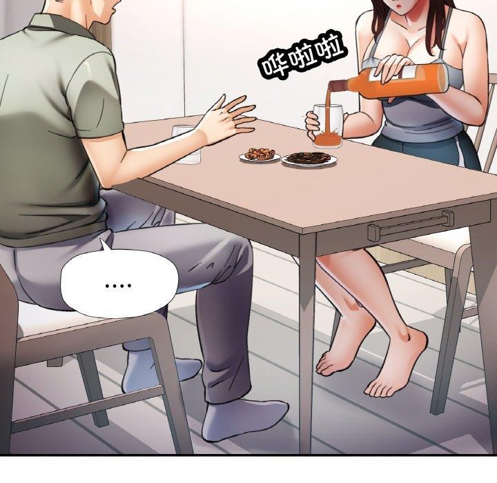 《已嫁人的她》漫画 第36話