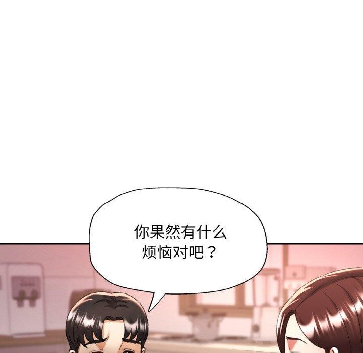 《已嫁人的她》漫画 第36話