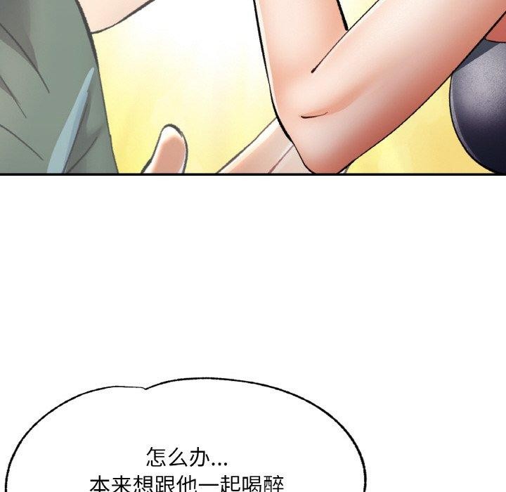 《已嫁人的她》漫画 第36話